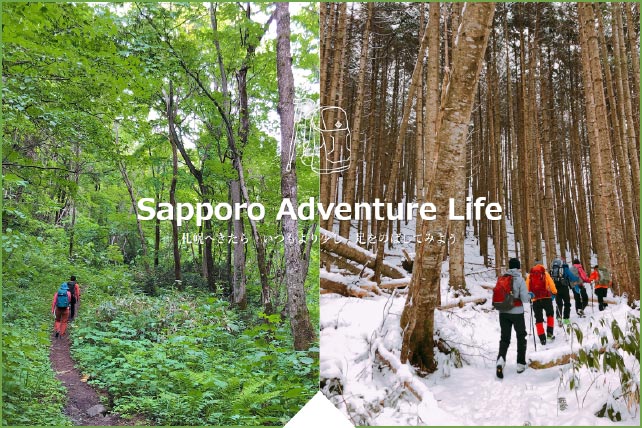 Sapporo Adventure Life